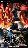 Tenchu San Portable thumbnail 1