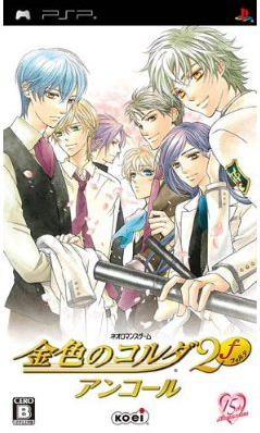 Kiniro no Corda 2 f Encore_