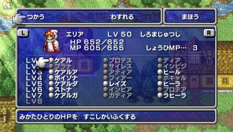 Final Fantasy Anniversary Edition (Ultimate Hits) image 6