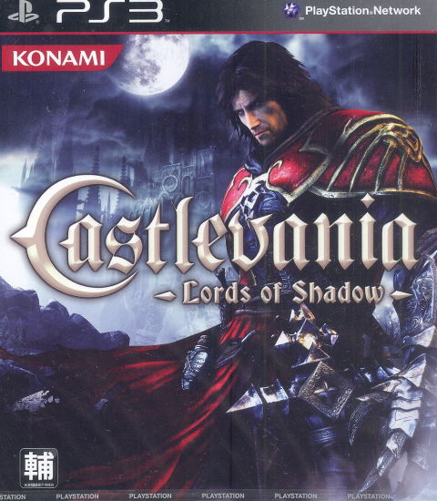 Castlevania: Lords of Shadow image 1