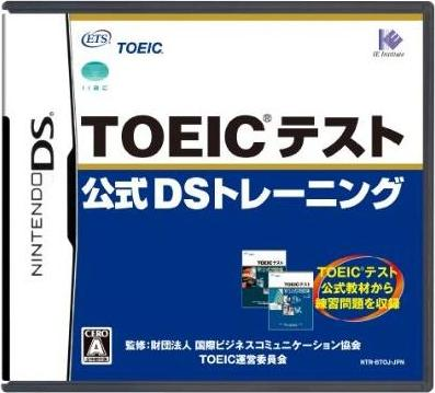 Toeic Test Koushiki DS Training image 1