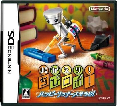 Okaeri! Chibi-Robo! Happy Richie Oosouji image 1