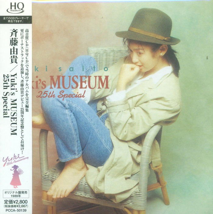 Yuki's Museum image 1