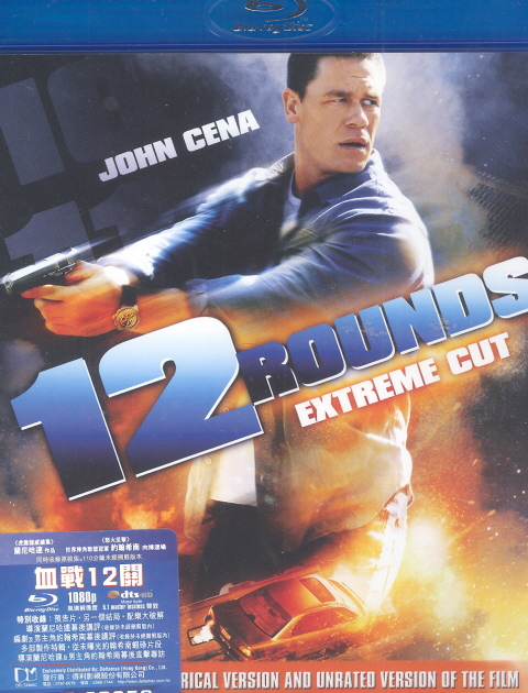 12 Rounds image 1