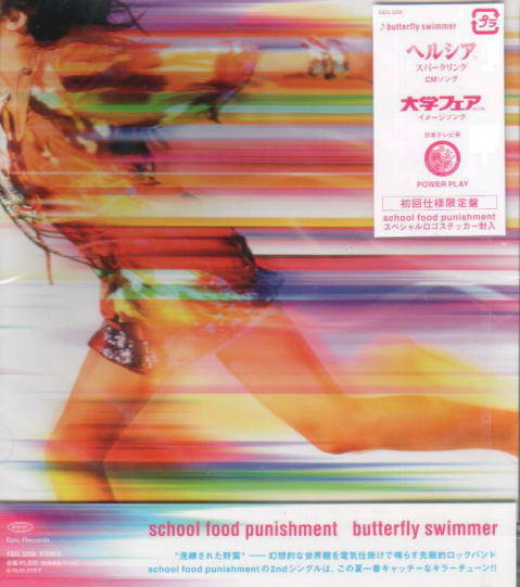 Butterfly Swimmer image 1