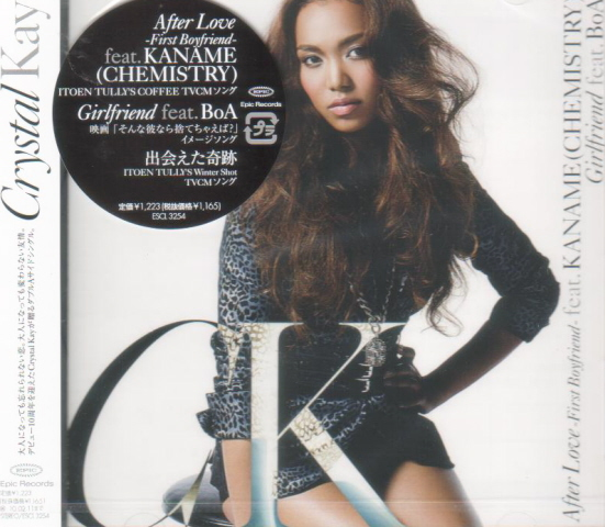 After Love - First Boyfriend - Feat.Kaname Chemistry / Girlfriend Feat.BoA image 1