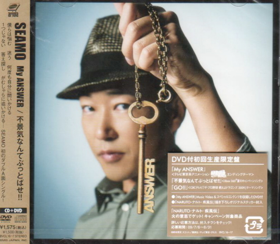 My Answer [CD+DVD Limited Edition] image 1