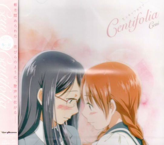 Centifolia (Aoi Hana Outro Theme) — Import Game Deal