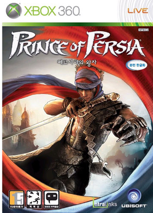 Prince of Persia_