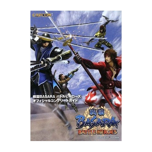 Sengoku Basara: Battle Heroes Official Complete Guide image 1