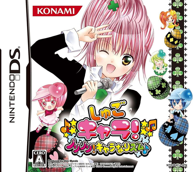 Shugo Chara! Norinori! Chara-Nari Zumu image 1