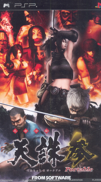 Tenchu San Portable image 1