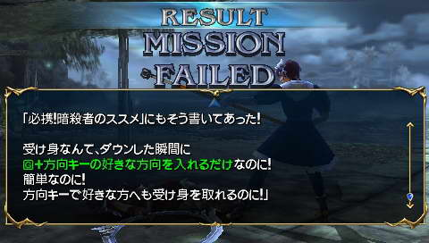 Soul Calibur: Broken Destiny image 2