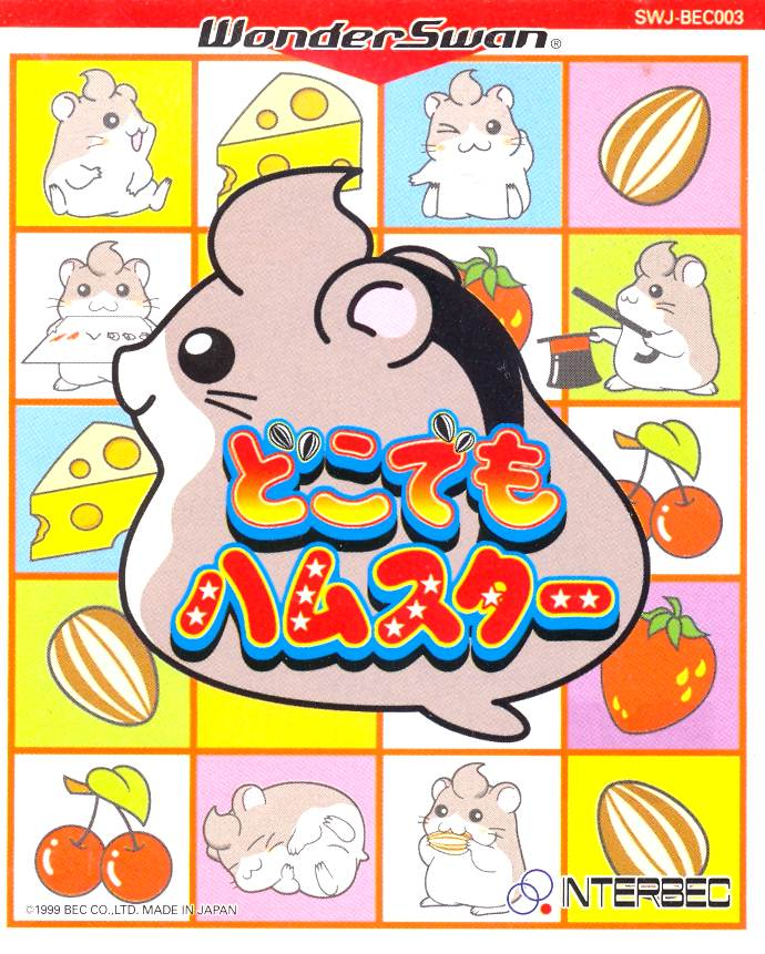 Dokodemo Hamster image 1