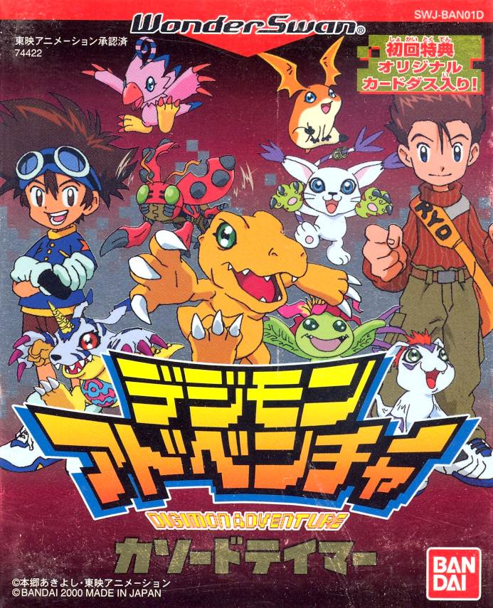 Digimon Adventure: Cathode Tamer image 1