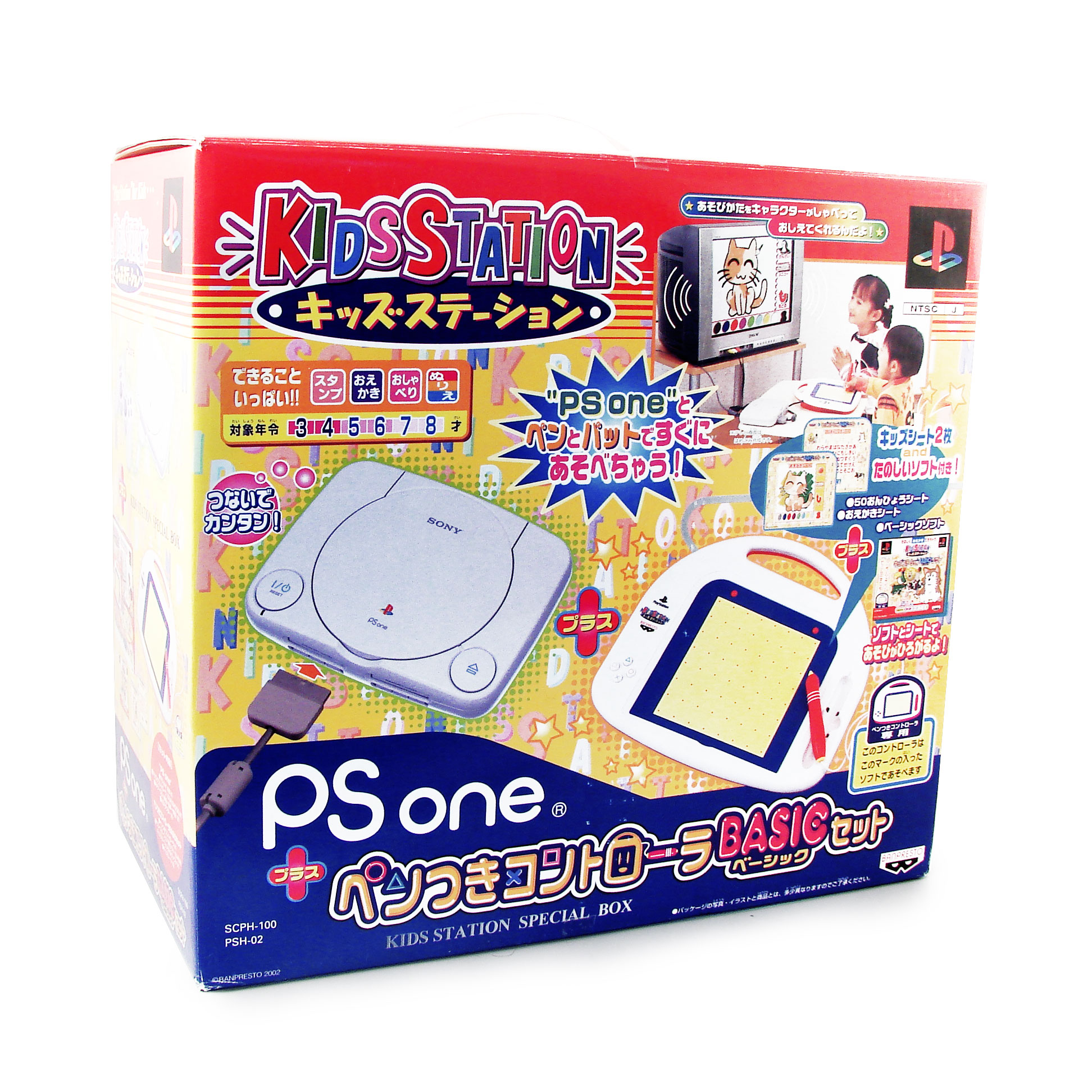 PSOne PlayStation Console - SCPH-100 Kids Station Special Box