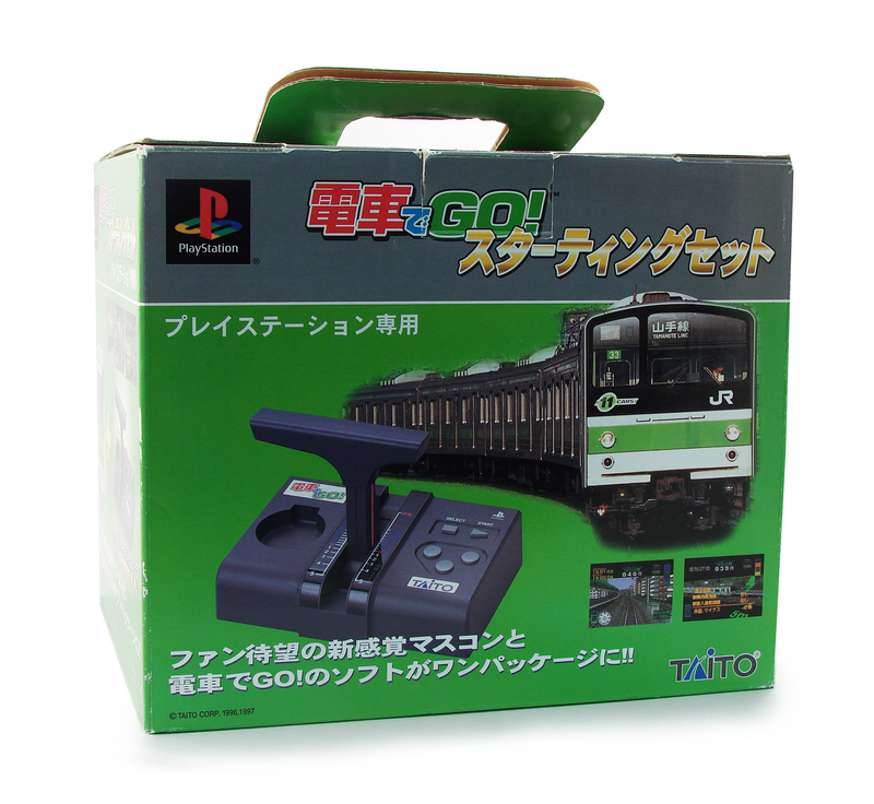 Densha de Go! Premium Pack image 1