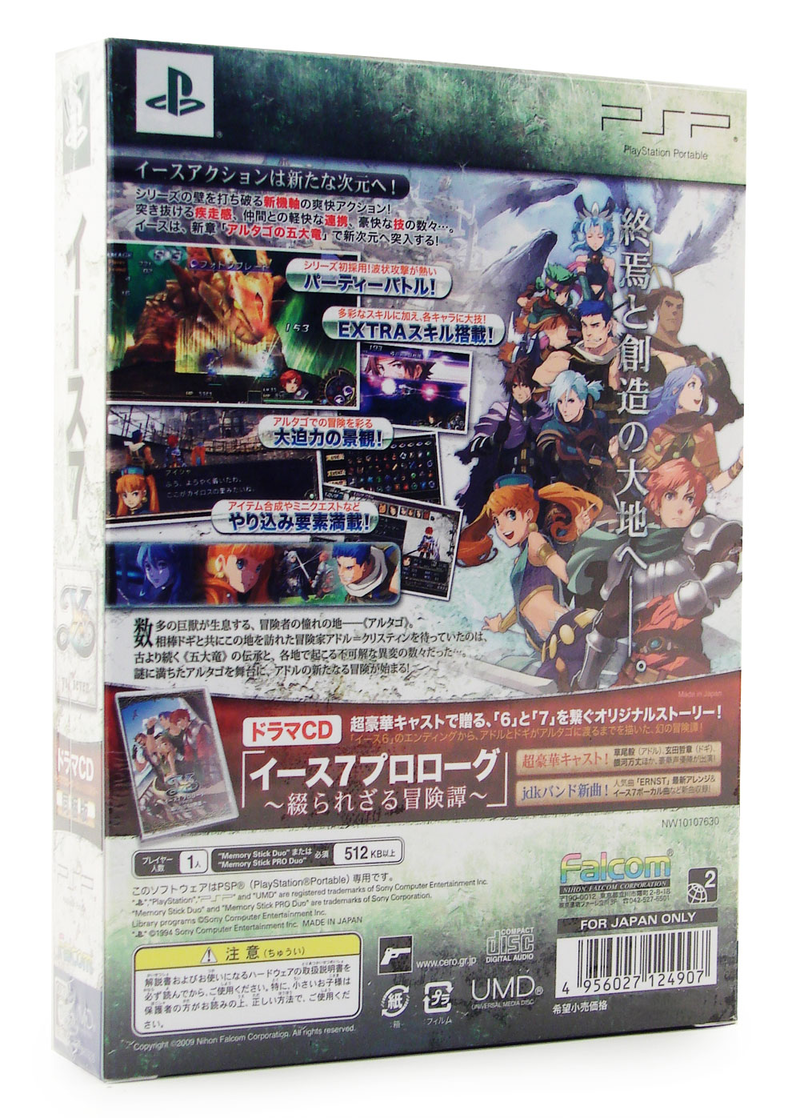 Ys Seven [Limited Edition] image 2