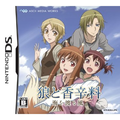 Ookami to Koushinryou: Omiowataru Kaze thumbnail 1
