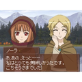 Ookami to Koushinryou: Omiowataru Kaze thumbnail 3
