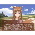 Ookami to Koushinryou: Omiowataru Kaze thumbnail 4