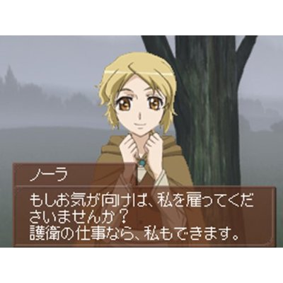 Ookami to Koushinryou: Omiowataru Kaze image 5