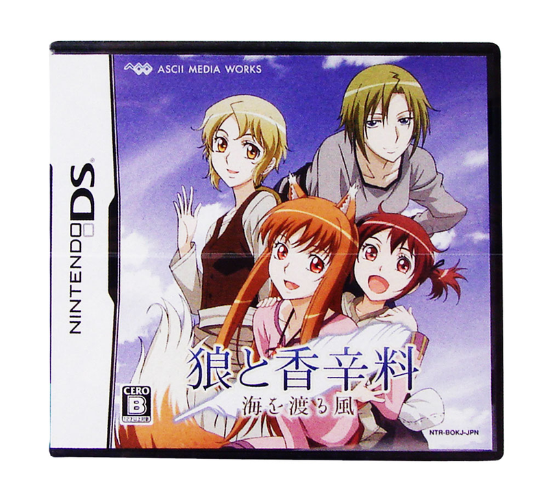 Ookami to Koushinryou: Omiowataru Kaze [Limited Edition] image 1