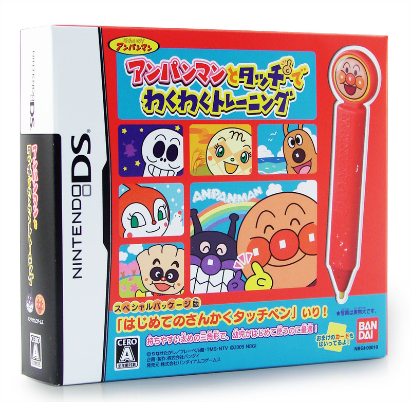Anpanman to Touch de Waku Waku Training (Special Package Edition) image 1
