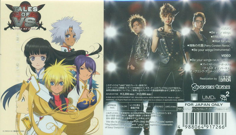 Be Your Wings / Friendship / Wait for you [Limited Pressing] image 2