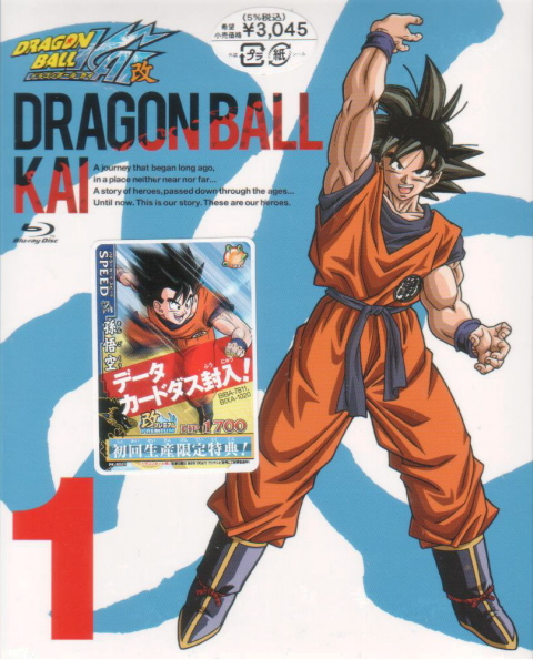 Dragon Ball Kai Vol.1 image 1