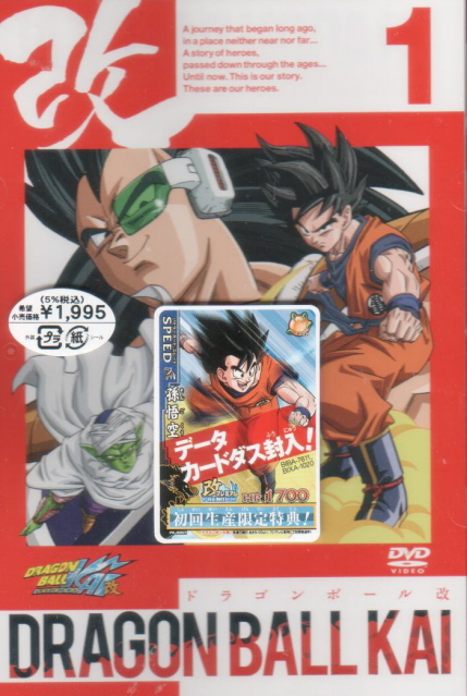Dragon Ball Kai Vol.1 image 1