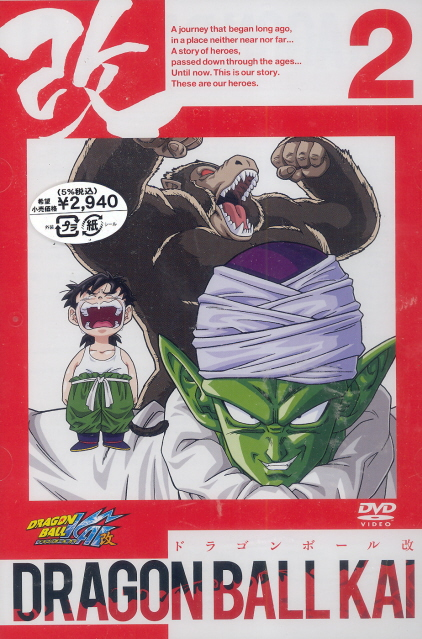 Dragon Ball Kai Vol.2 image 1