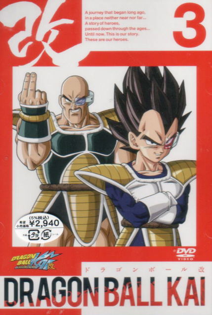 Dragon Ball Kai Vol.3 image 1