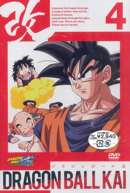 Dragon Ball Kai Vol.4 image 2