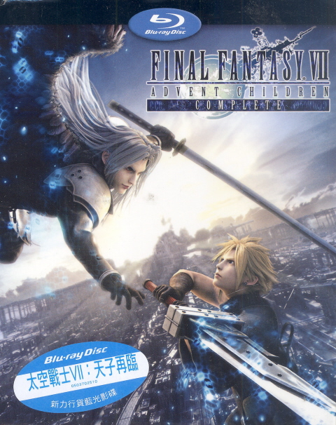 Final Fantasy VII Advent Children Complete image 1
