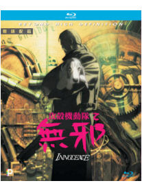 Ghost In The Shell 2: Innocence image 1