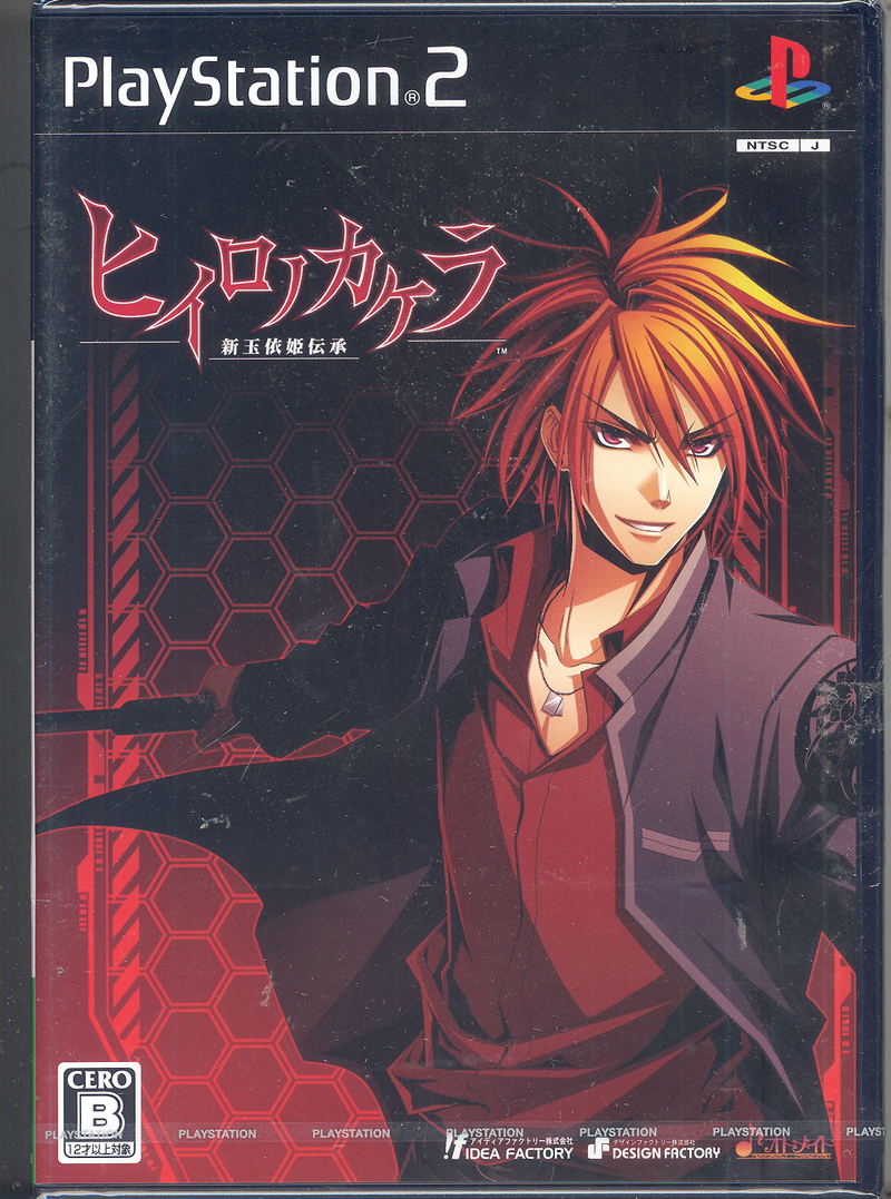 Hiiro no Kakera: Shin Tamayori Hime Denshou image 1