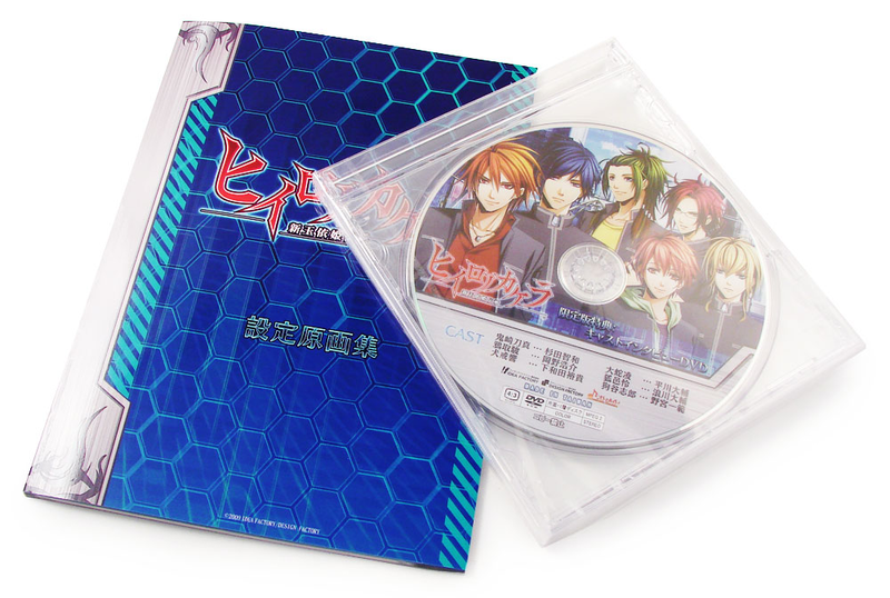 Hiiro no Kakera: Shin Tamayori Hime Denshou [Limited Edition] image 5