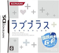 Love Plus thumbnail 1