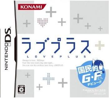 Love Plus image 1