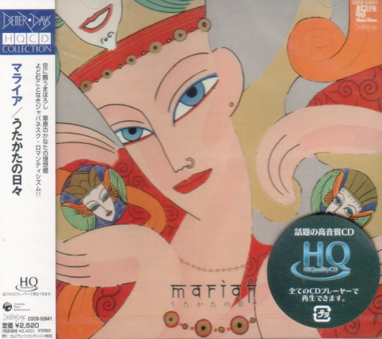 Utakata No Hibi image 1