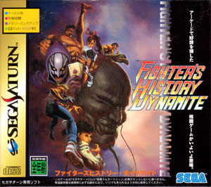 Fighter's History Dynamite (w/ 1MB RAM Cart) image 4