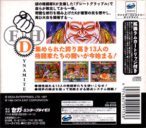 Fighter's History Dynamite (w/ 1MB RAM Cart) image 5