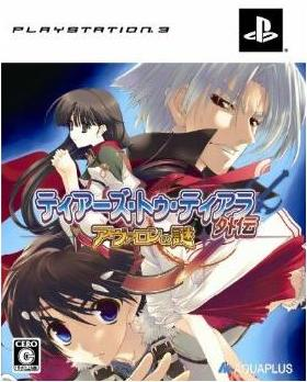 Tears to Tiara Gaiden: Avalon no Nazo [Limited Edition] image 7