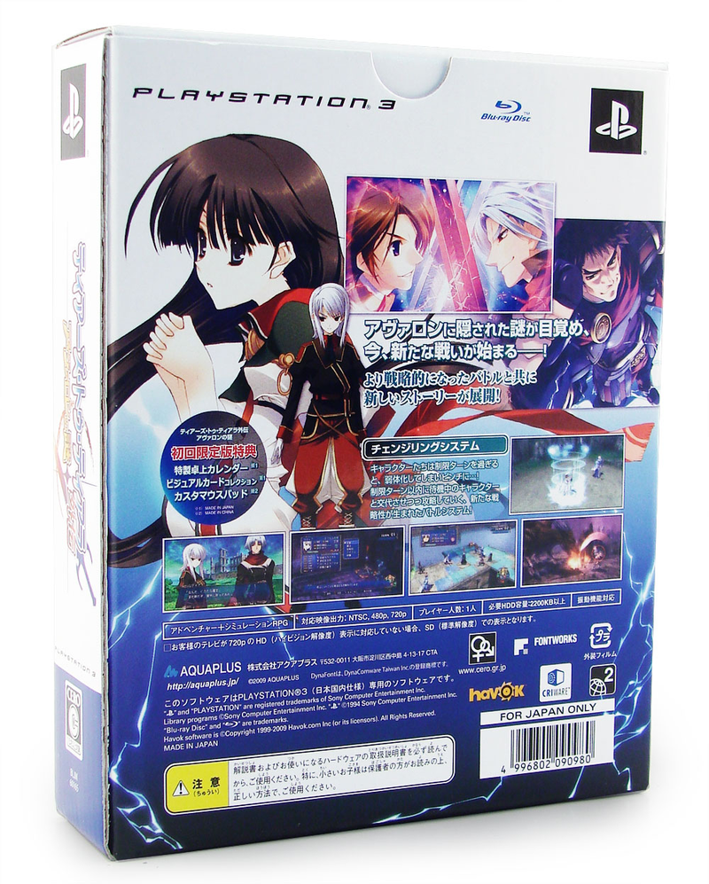 Tears to Tiara Gaiden: Avalon no Nazo [Limited Edition] image 2