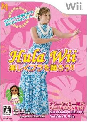 Hula Wii: Motto Jouzu no Fura o Odorou!! image 1