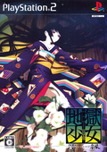 Jigoku Shoujo Mioyosuga thumbnail 1