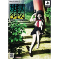Jigoku Shoujo Mioyosuga [Limited Edition] thumbnail 7