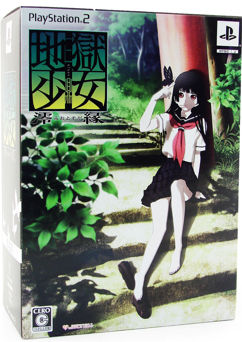 Jigoku Shoujo Mioyosuga [Limited Edition] for PlayStation 2