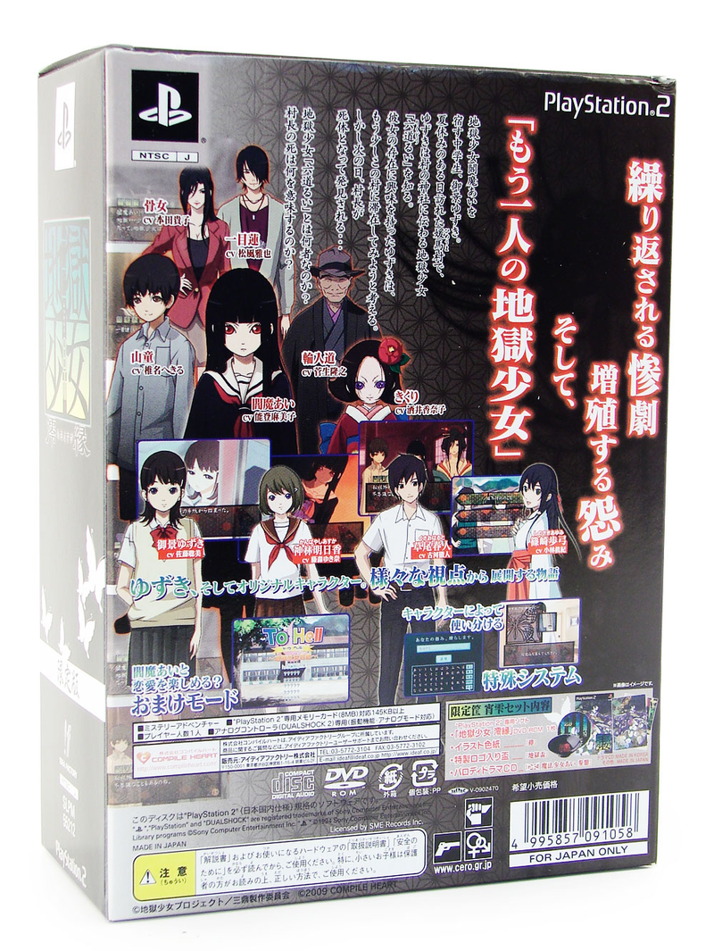Jigoku Shoujo Mioyosuga [Limited Edition] image 2
